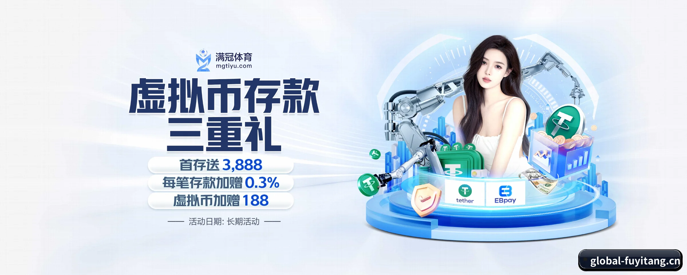 富易堂fyt APP 界面
